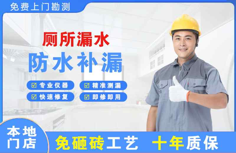 长葛厕所漏水维修